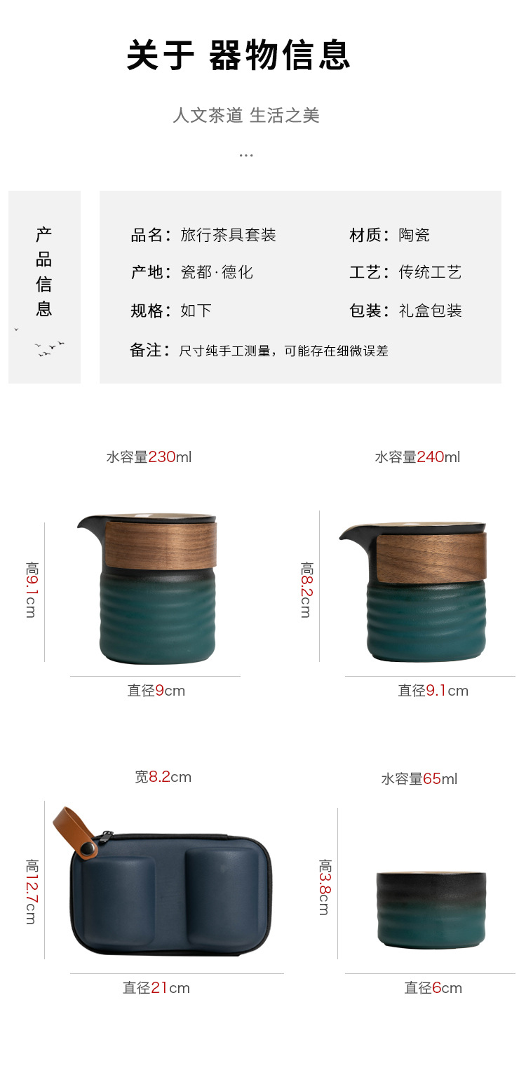 旅行茶具两壶两杯_03.jpg